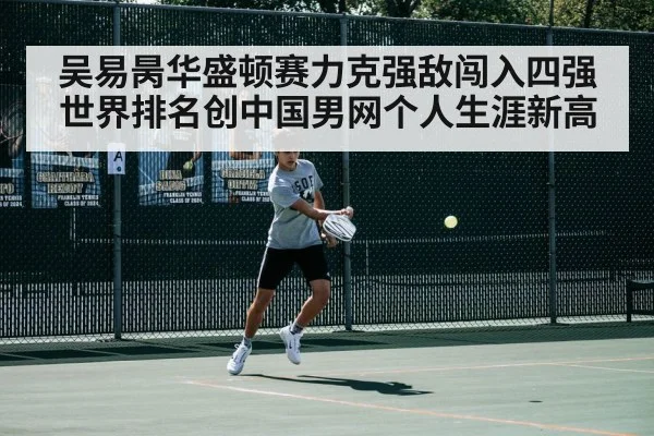 tennis match action